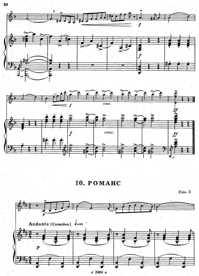 Глиэр Р. Скерцо_Страница_6.jpg