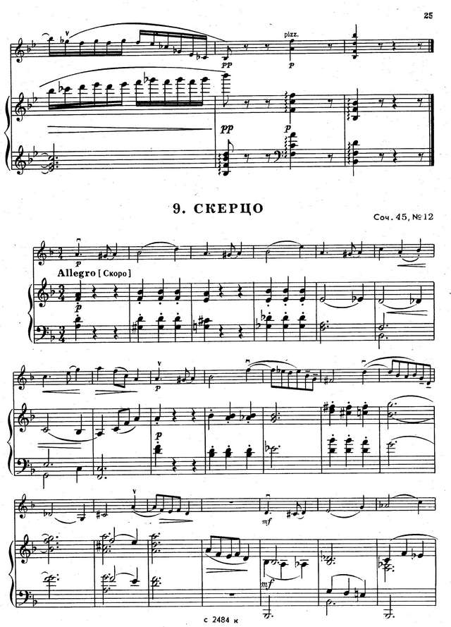 Глиэр Р. У ручья_Страница_5.jpg