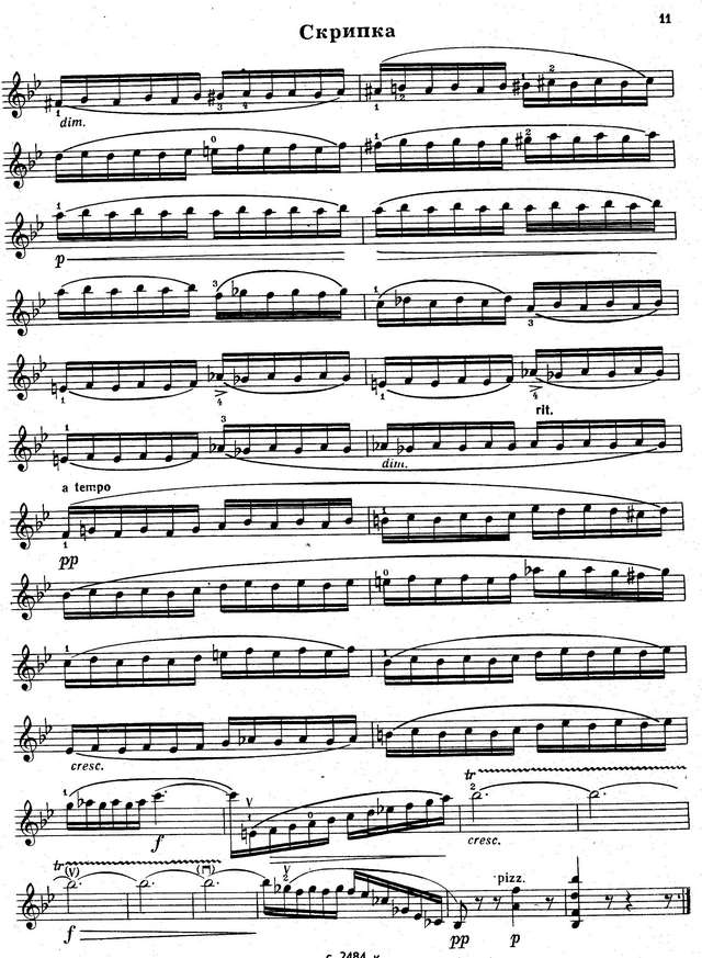 Глиэр Р. У ручья_Страница_7.jpg