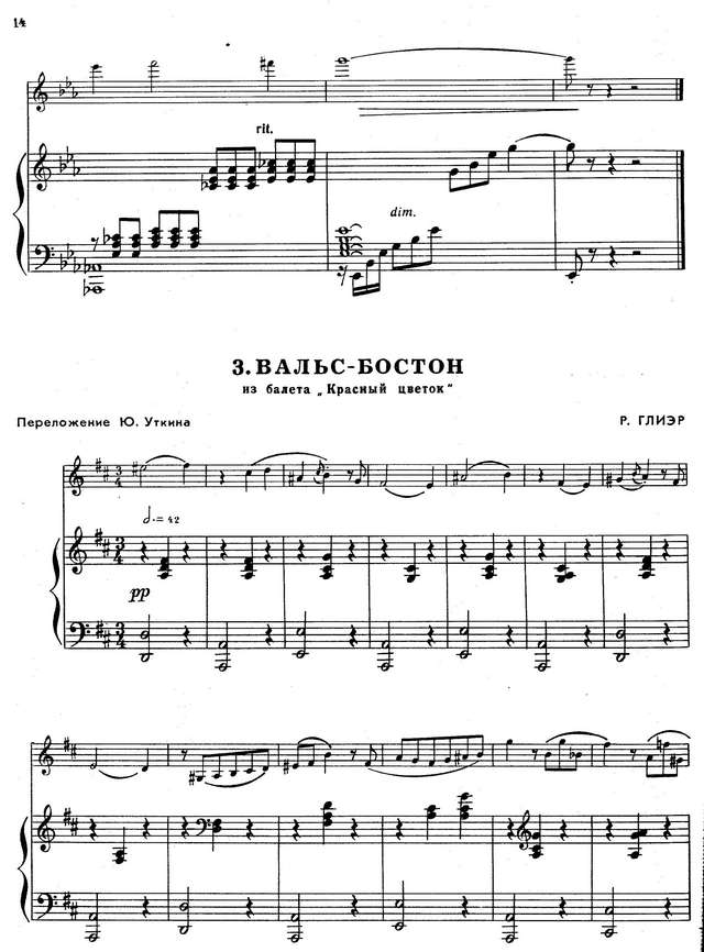 Глиэр Р. Вальс-Бостон из балета Красный цветок_Страница_1.jpg