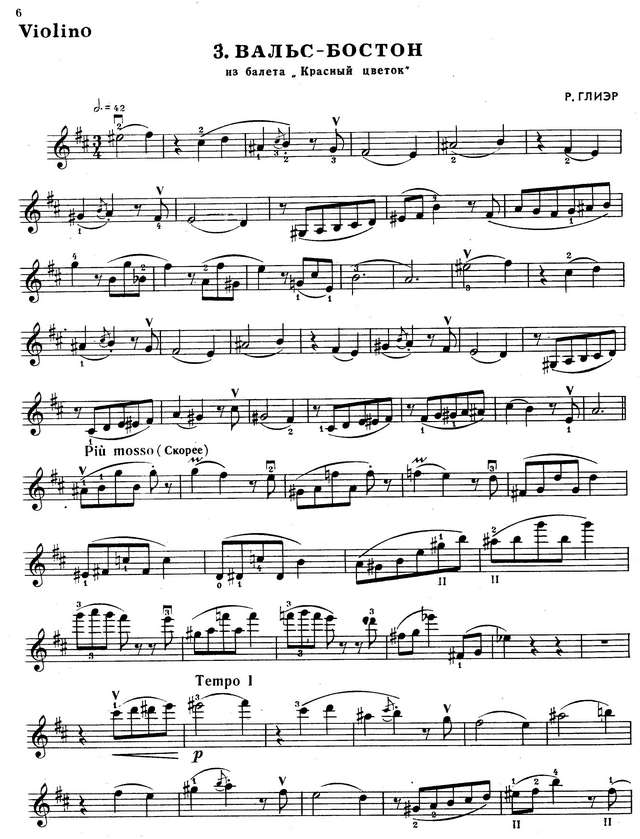 Глиэр Р. Вальс-Бостон из балета Красный цветок_Страница_5.jpg