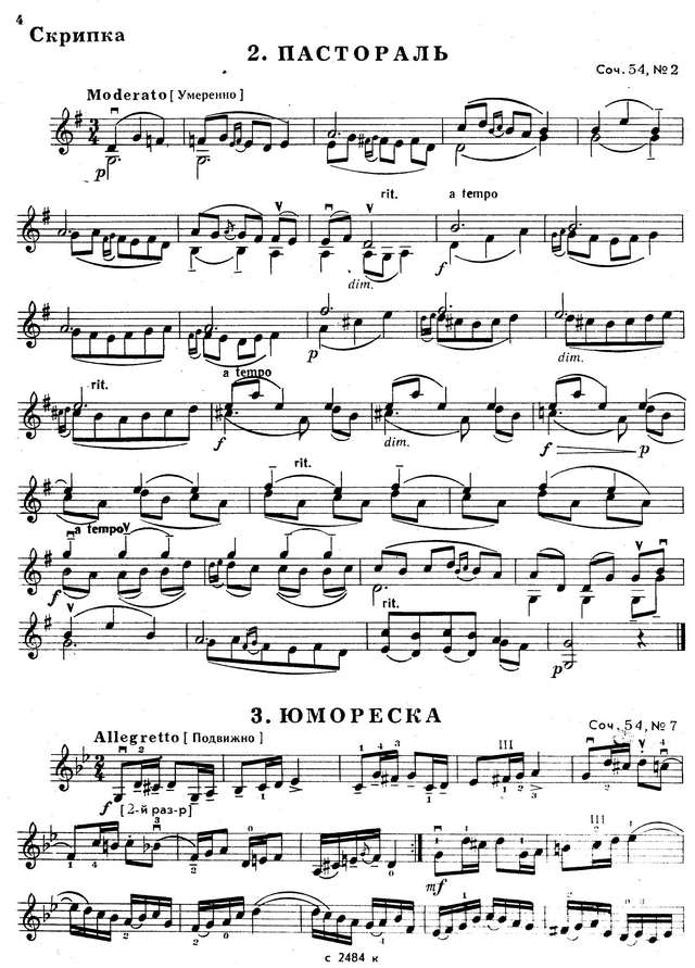 Глиэр Р. Юмореска_Страница_3.jpg