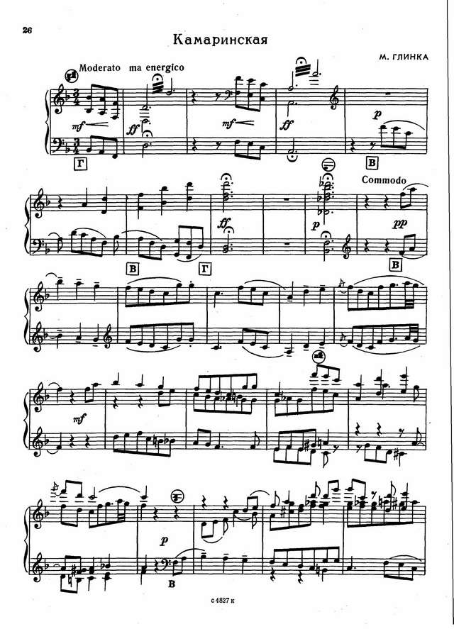 Глинка М. __Камаринская___Страница_01.jpg