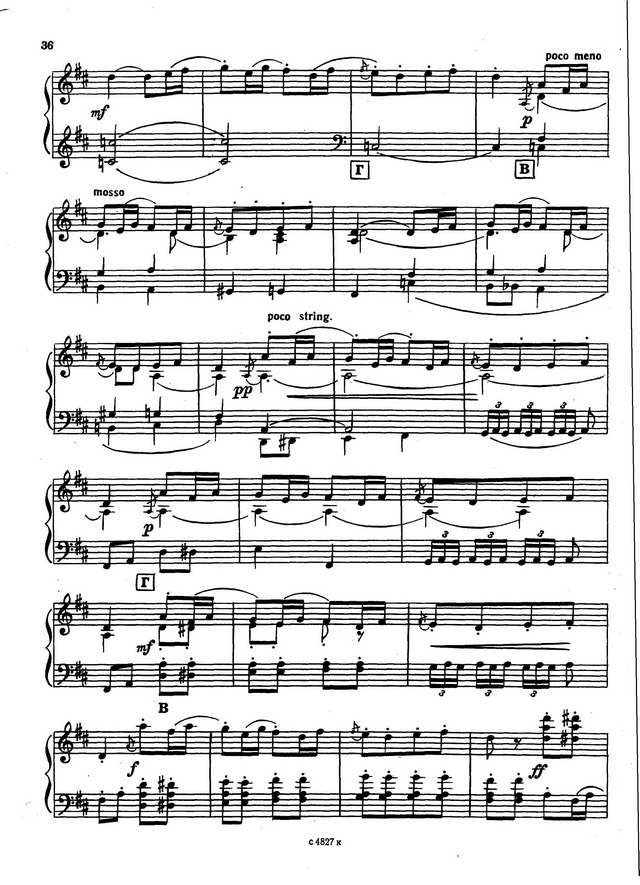 Глинка М. __Камаринская___Страница_11.jpg