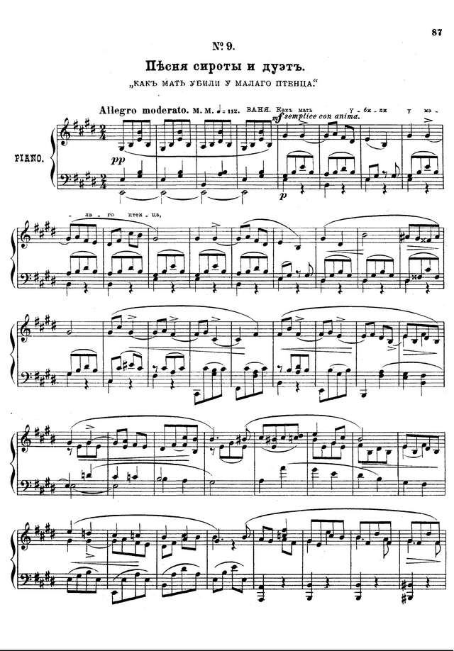 Глинка М. И. Иван Сусанин_Страница_003.jpg