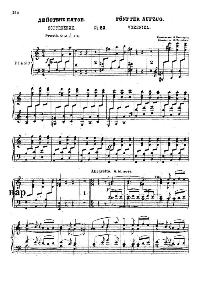 Глинка М. И. Руслан и Людмила_Страница_004.jpg