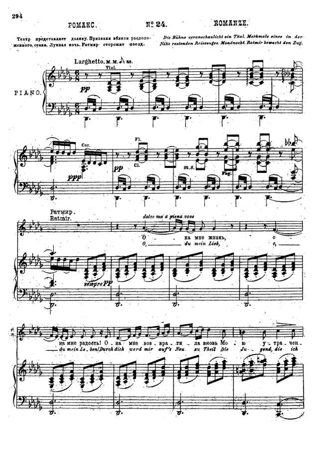 Глинка М. И. Руслан и Людмила_Страница_008.jpg