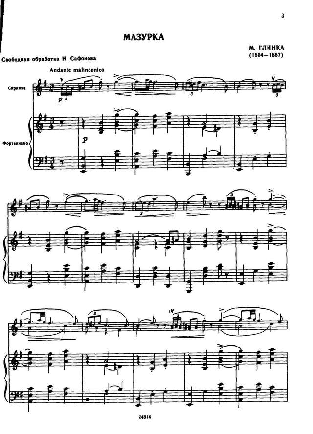 Глинка М. Мазурка_Страница_03.jpg