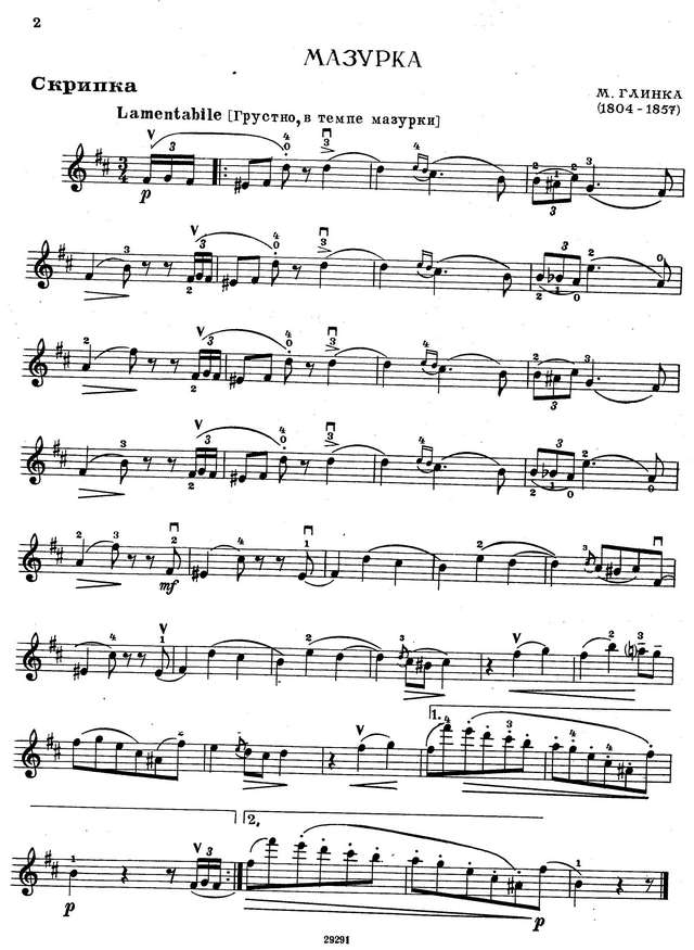 Глинка М. Мазурка_Страница_09.jpg