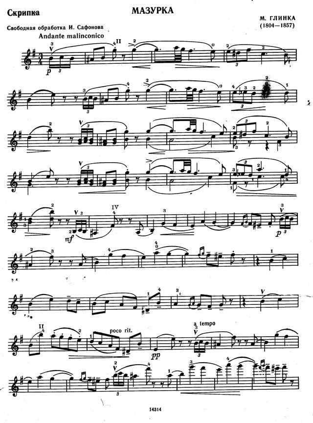 Глинка М. Мазурка_Страница_10.jpg