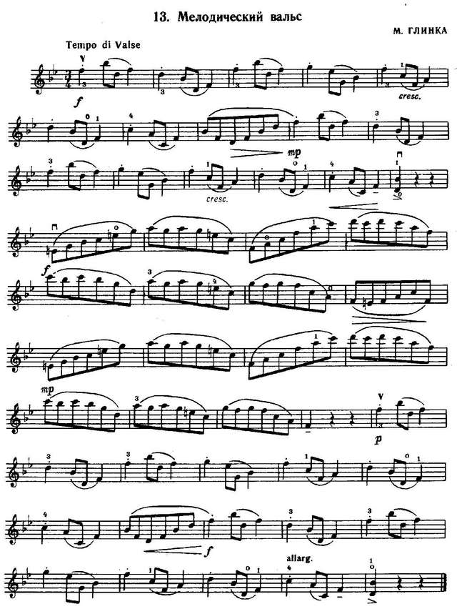 Глинка М. Мелодический вальс_Страница_1.jpg