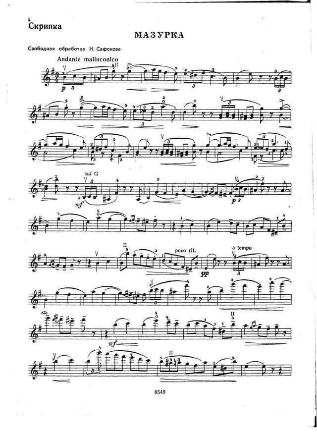 Глинка М. Пьесы для скрипки и фортепианом_Страница_02.jpg