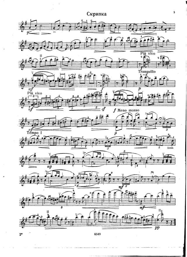 Глинка М. Пьесы для скрипки и фортепианом_Страница_03.jpg