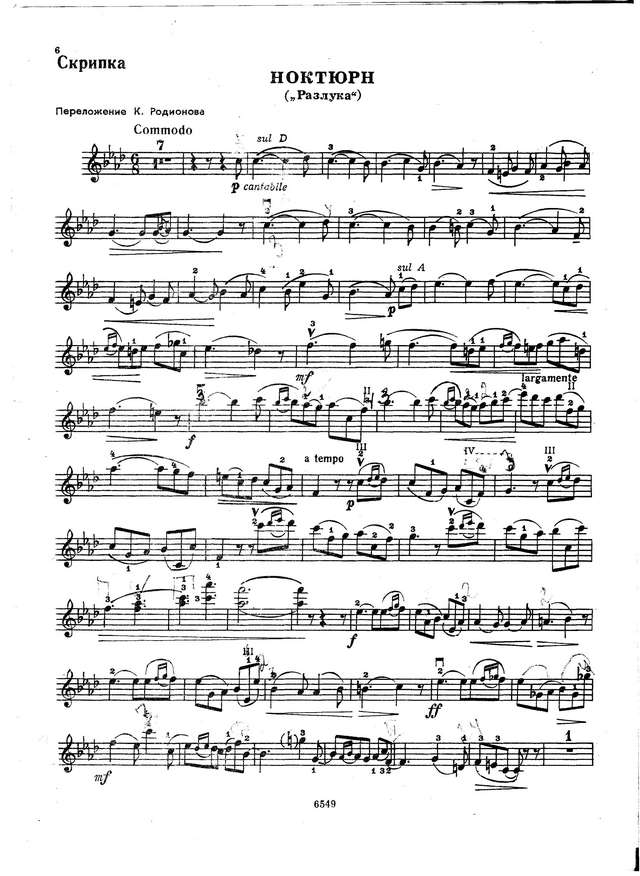 Глинка М. Пьесы для скрипки и фортепианом_Страница_04.jpg