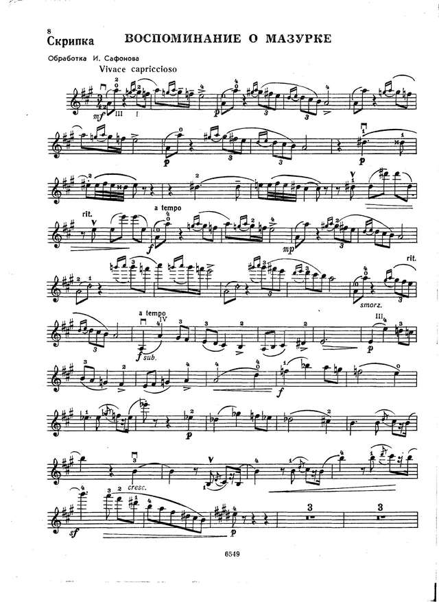 Глинка М. Пьесы для скрипки и фортепианом_Страница_06.jpg