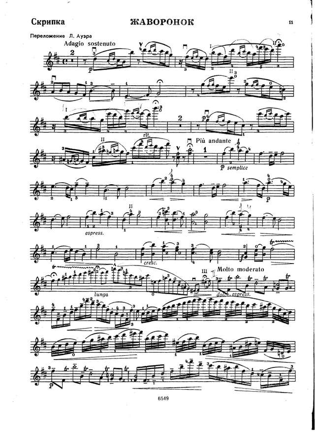 Глинка М. Пьесы для скрипки и фортепианом_Страница_09.jpg