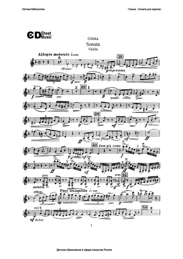Глинка М. Соната для скрипки и фортепиано_Страница_01.jpg