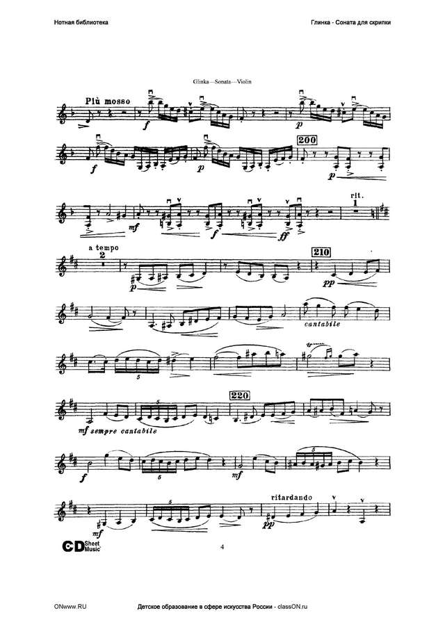 Глинка М. Соната для скрипки и фортепиано_Страница_04.jpg