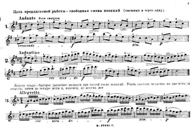 Гнесина Е. 17 мелодических этюдов-упражнений_Страница_1.jpg