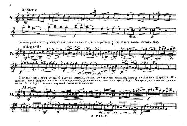 Гнесина Е. 17 мелодических этюдов-упражнений_Страница_2.jpg