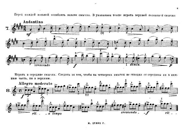 Гнесина Е. 17 мелодических этюдов-упражнений_Страница_3.jpg