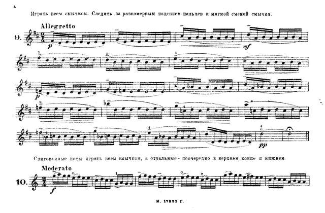 Гнесина Е. 17 мелодических этюдов-упражнений_Страница_4.jpg