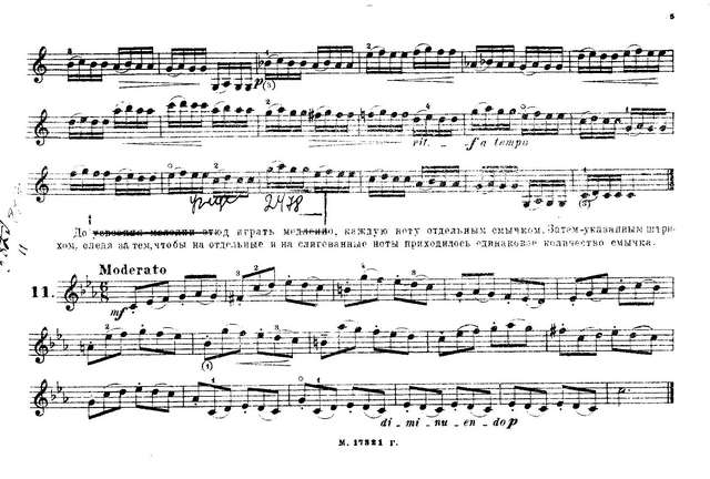 Гнесина Е. 17 мелодических этюдов-упражнений_Страница_5.jpg