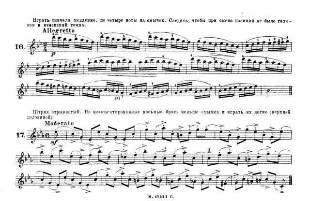 Гнесина Е. 17 мелодических этюдов-упражнений_Страница_8.jpg