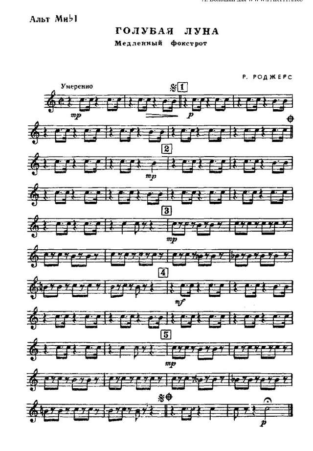 Голубая луна. Роджерс Р., Харт Л (партии)_01.jpg