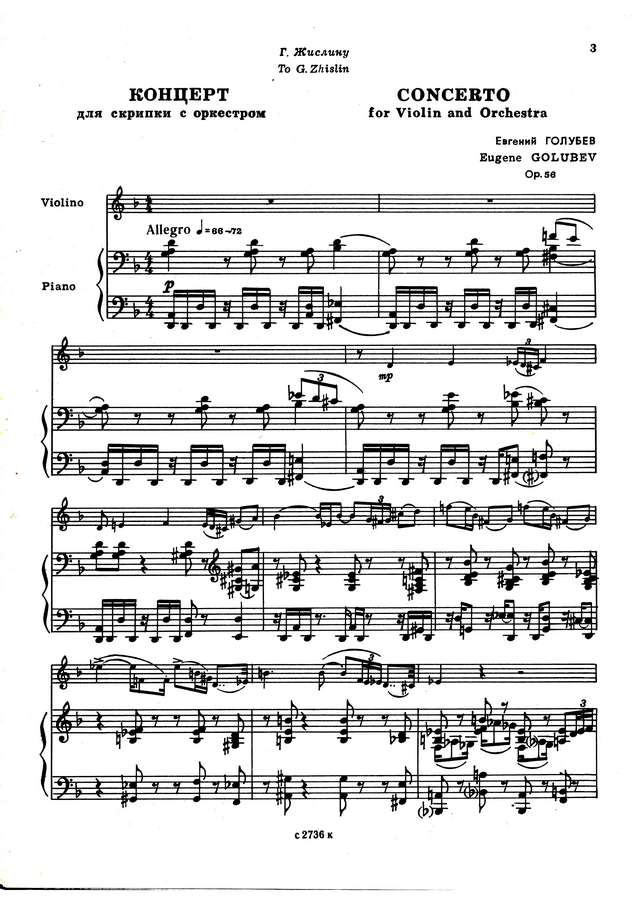 Голубев Е. Концерт для скрипки_Страница_04.jpg