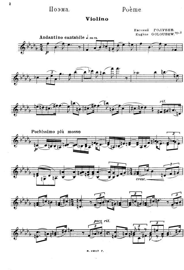 Голубев Е. Поэма_Страница_8.jpg