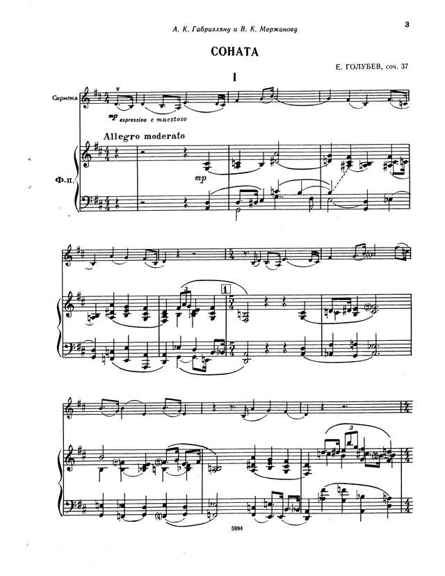 Голубев Е. Соната для скрипки и фортепиано_Страница_03.jpg