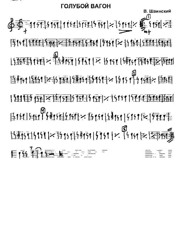 Голубой вагон. Песенка из мультфильма «Шапокляк». Шаинский В., Успенский Э (партии)_01.jpg
