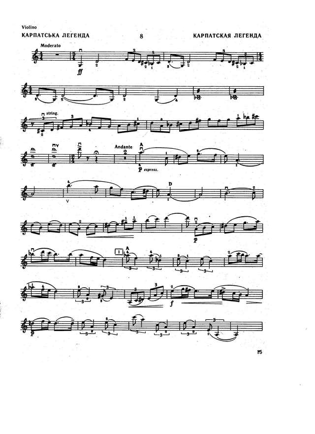 Гомоляка В. Карпатская легенда для скрипки и фортепиано_Страница_7.jpg