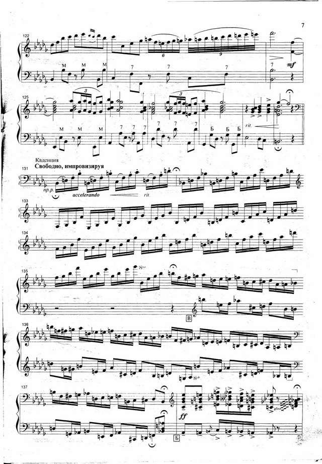 Гончаренко А. Экспромт_Страница_5.jpg