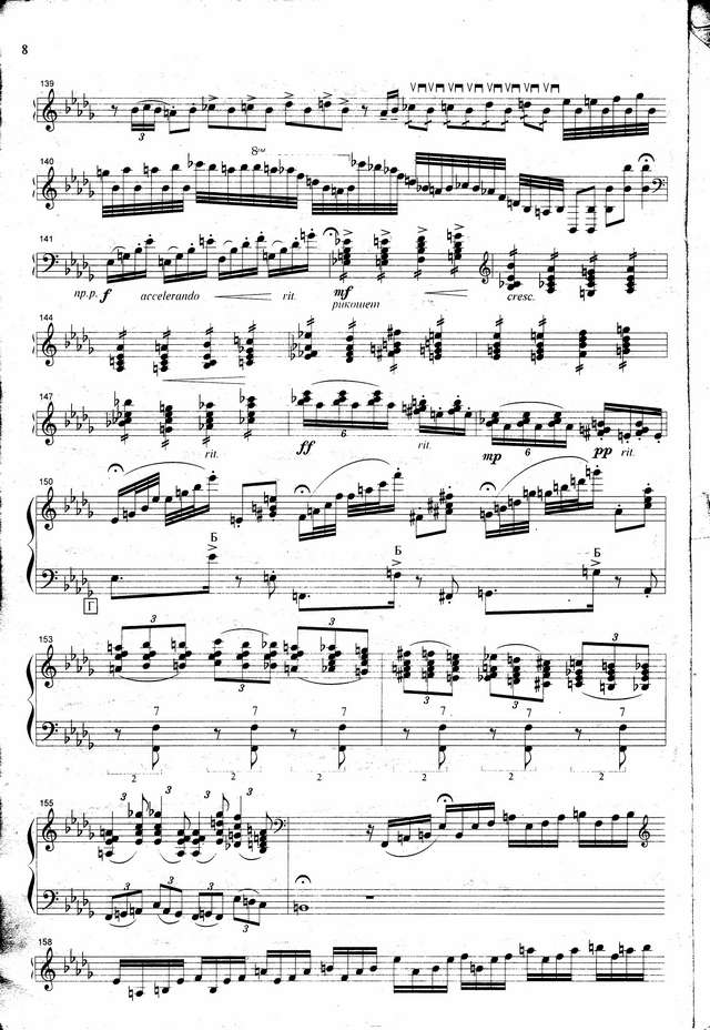 Гончаренко А. Экспромт_Страница_6.jpg