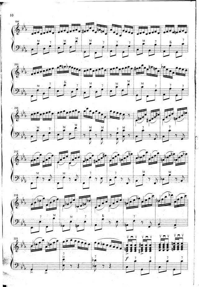 Гончаренко А. Экспромт_Страница_8.jpg