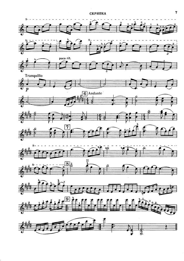 Гончик-сумла С. Романс для скрипки и фортепиано_Страница_10.jpg