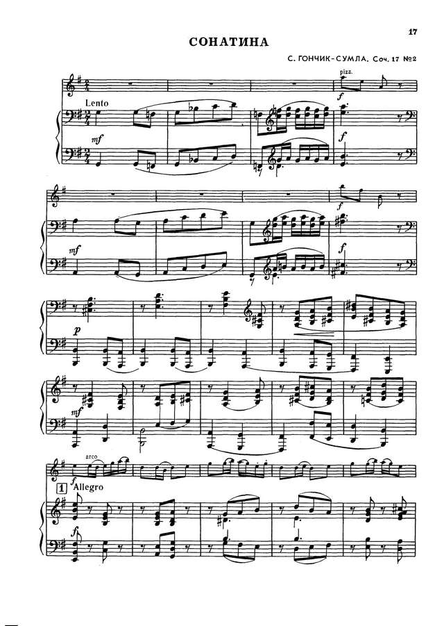 Гончик-сумла С. Сонатина для скрипки и фортепиано op 17 No2_Страница_01.jpg