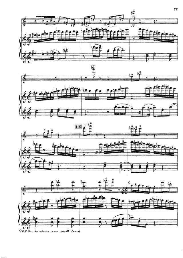 Гонцов Ю. Жига из Сюиты в старинном стиле_Страница_07.jpg