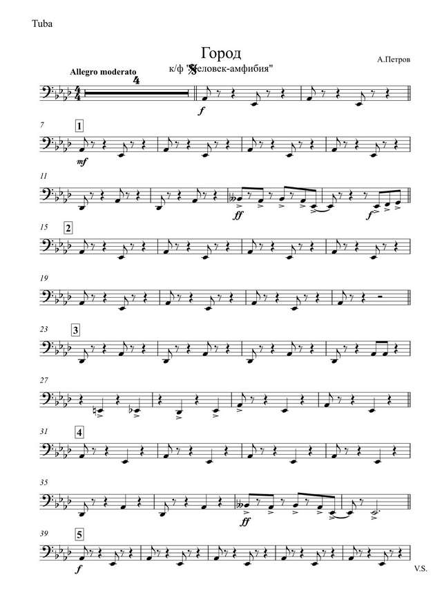 Город. Петров А., Друнина Ю., Фогельсон С (партии)_1.jpg