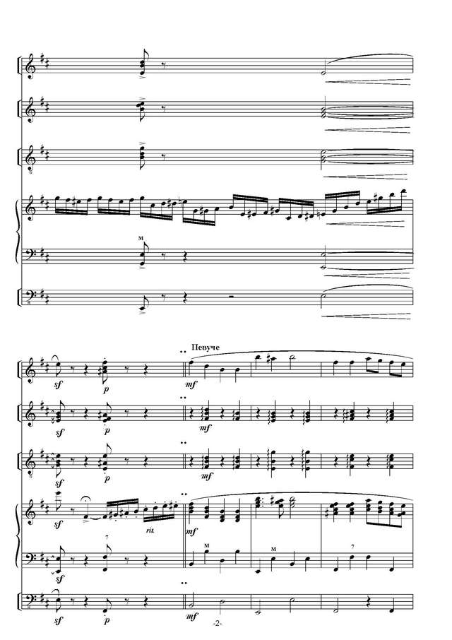 Городовская В. Фантазия на русскую тему_Страница_02.jpg