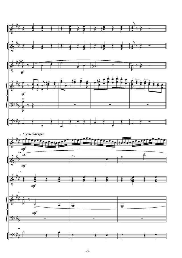 Городовская В. Фантазия на русскую тему_Страница_06.jpg