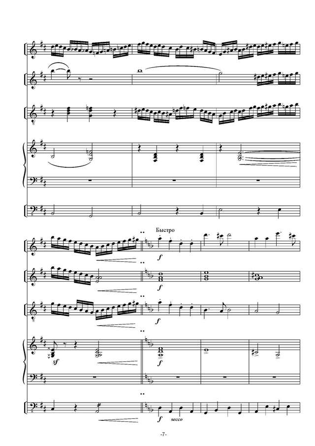 Городовская В. Фантазия на русскую тему_Страница_07.jpg