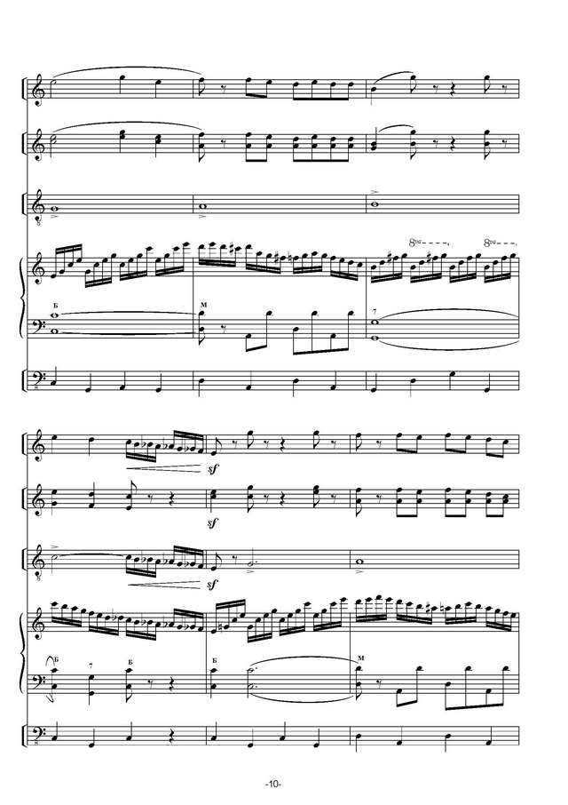 Городовская В. Фантазия на русскую тему_Страница_10.jpg