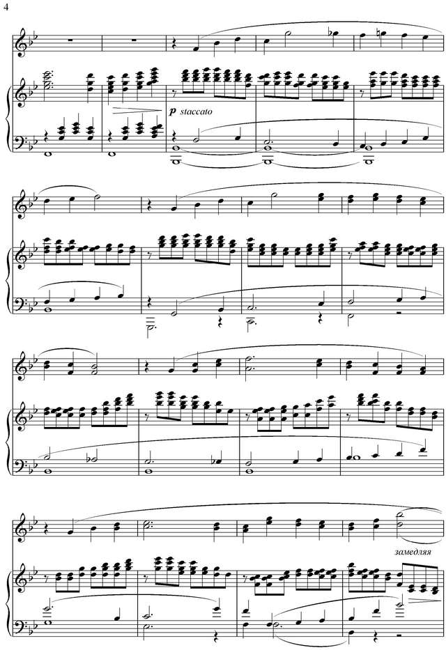 Городовская  В. Концертное рондо_Страница_04.jpg