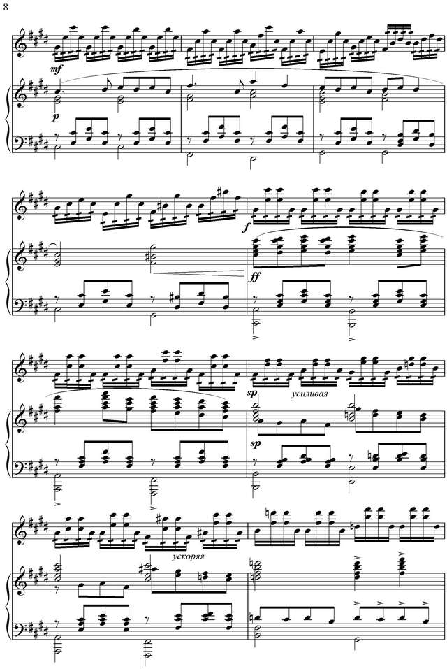 Городовская  В. Концертное рондо_Страница_08.jpg