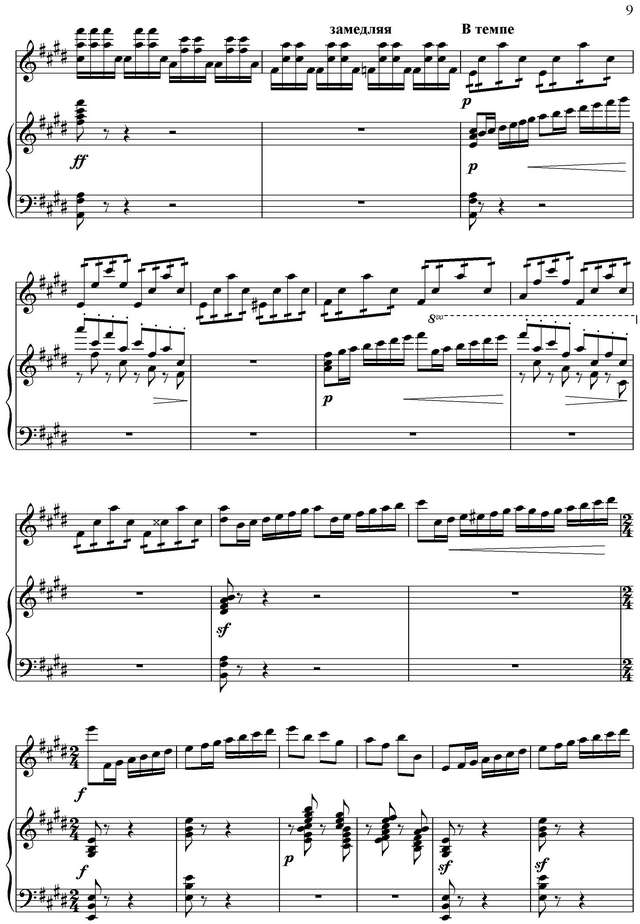 Городовская  В. Концертное рондо_Страница_09.jpg