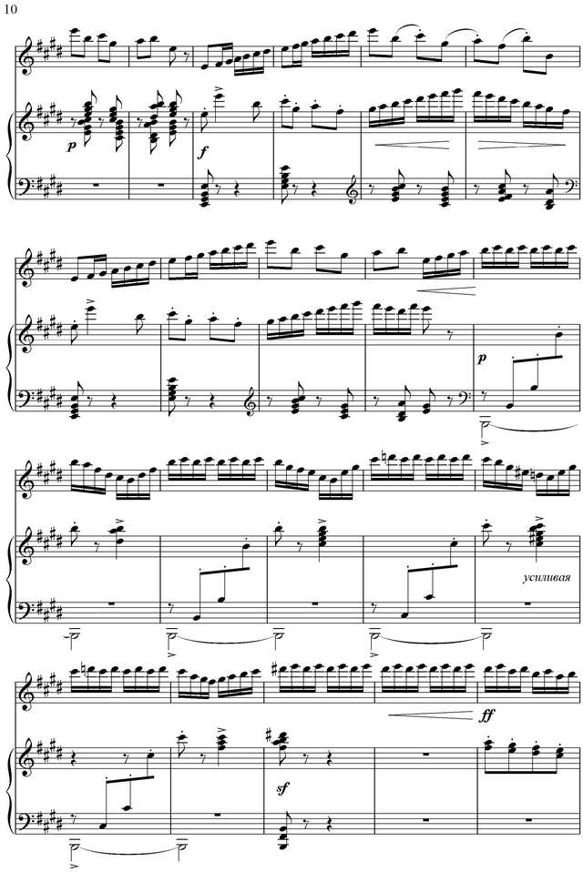 Городовская  В. Концертное рондо_Страница_10.jpg