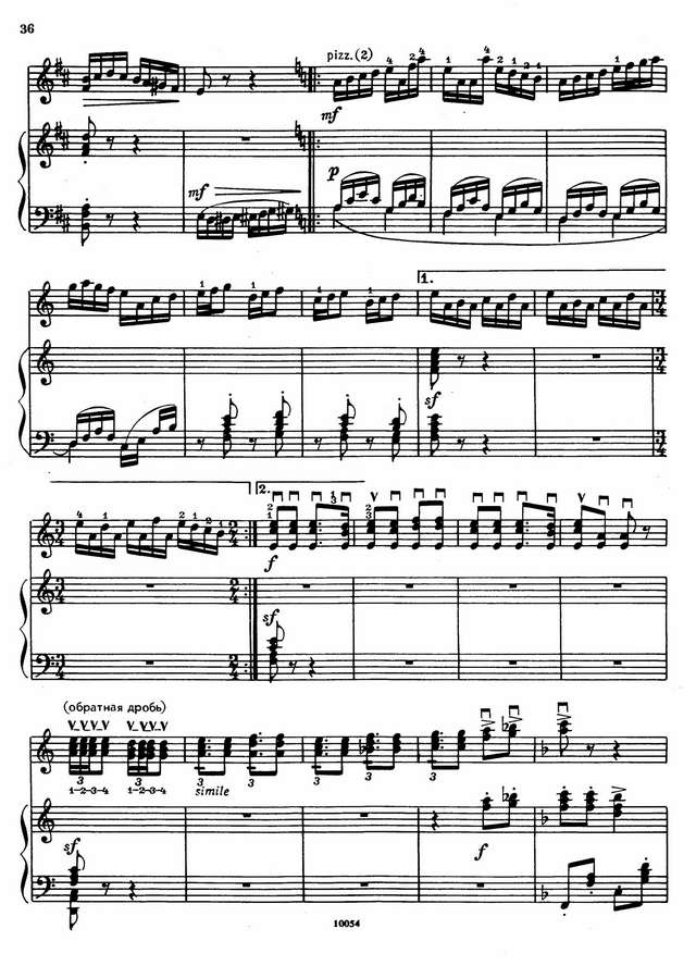 Городовская В. При народе в хороводе_Страница_4.jpg